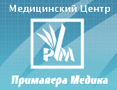 Медицинский центр «Примавера медика»